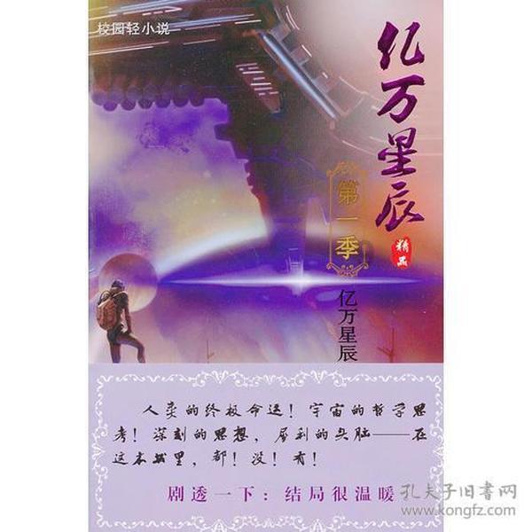梦想之森
