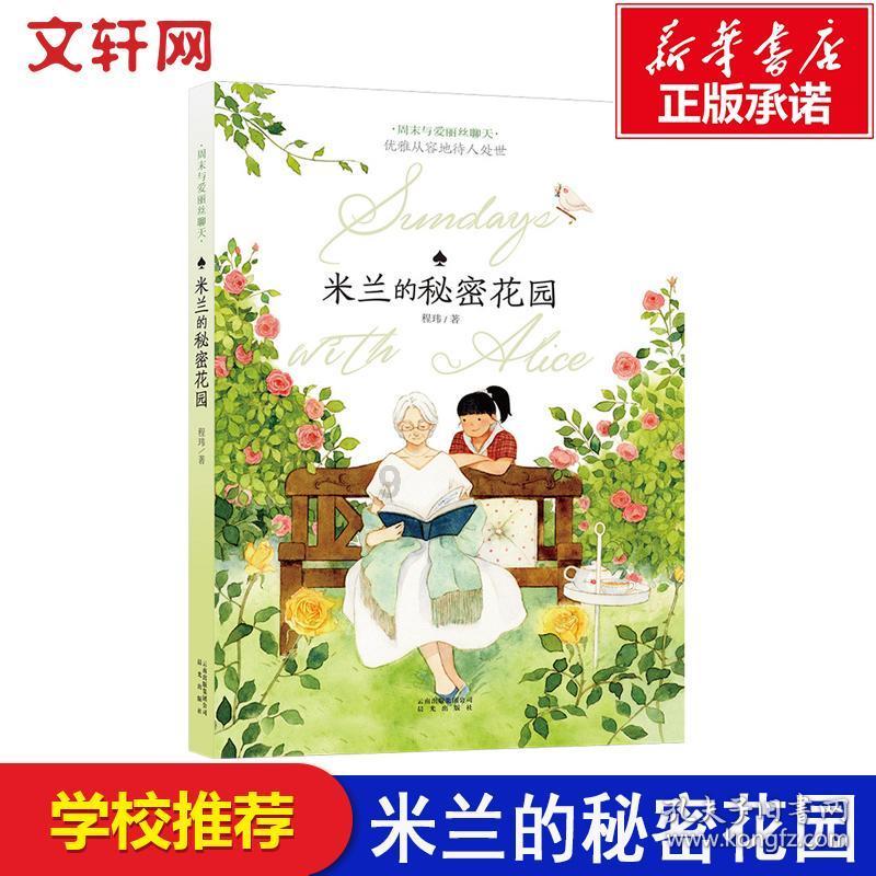 皇家之秘