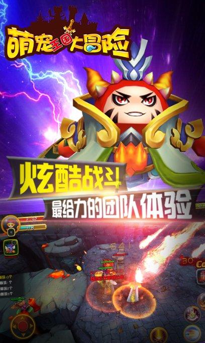 激萌三国志