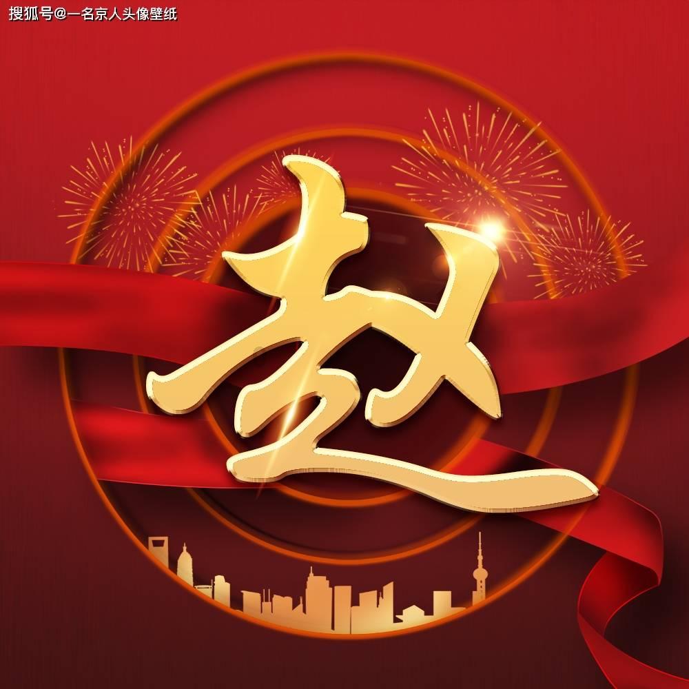 超西游记2