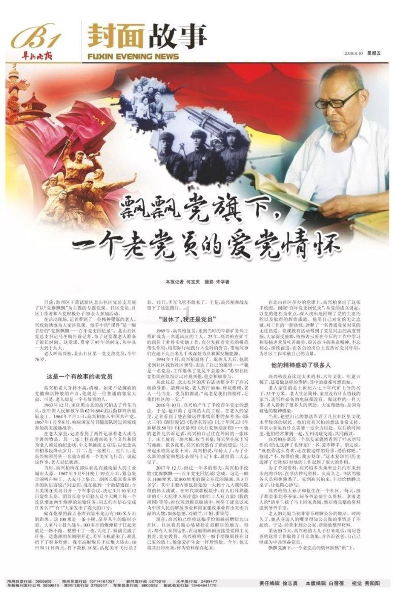 海底的秘密